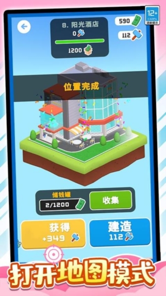 橡皮大作戰(zhàn)游戲 v1.0.2 0