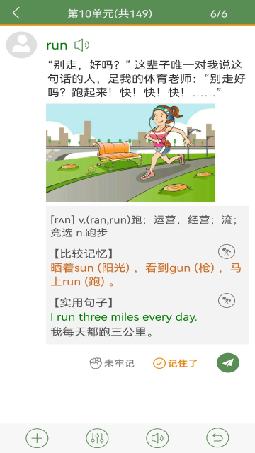 芝麻單詞 v10.7.572.0911 1