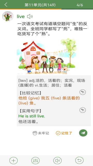 芝麻單詞 v10.7.572.0911 3