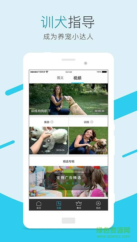 寵愛堡 v3.9.46安卓版 1
