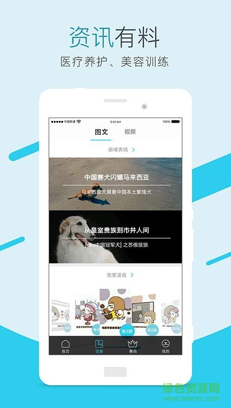 寵愛堡 v3.9.46安卓版 2