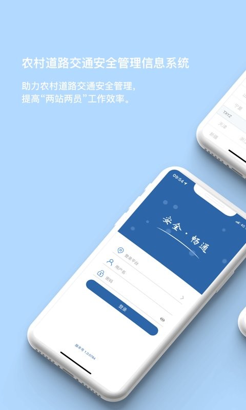 農(nóng)交安app v1.5.9 官方安卓版 0