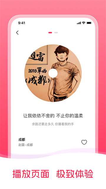 暢聽免費(fèi)音樂 v1.2.8 3