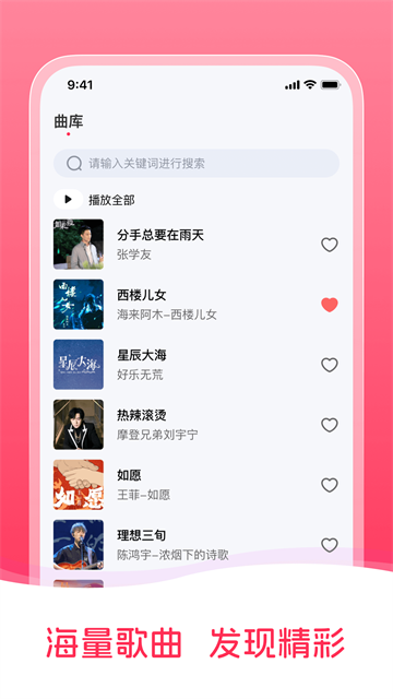 暢聽免費(fèi)音樂 v1.2.8 0