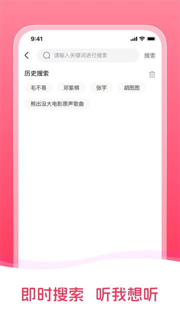 暢聽免費(fèi)音樂 v1.2.8 1