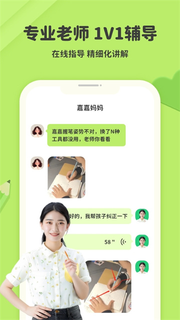 練字棒棒 v3.0.47 1