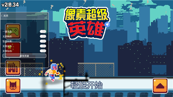超級(jí)像素英雄無(wú)限金幣無(wú)限鉆石版 v2.0.34 安卓版 1