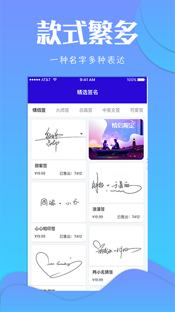專屬簽名定制 v5.13.9 3