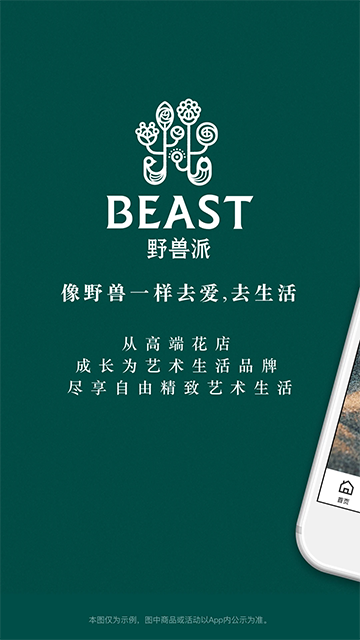 野獸派 v6.7.5 0