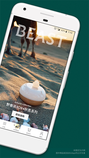 野獸派 v6.7.5 3