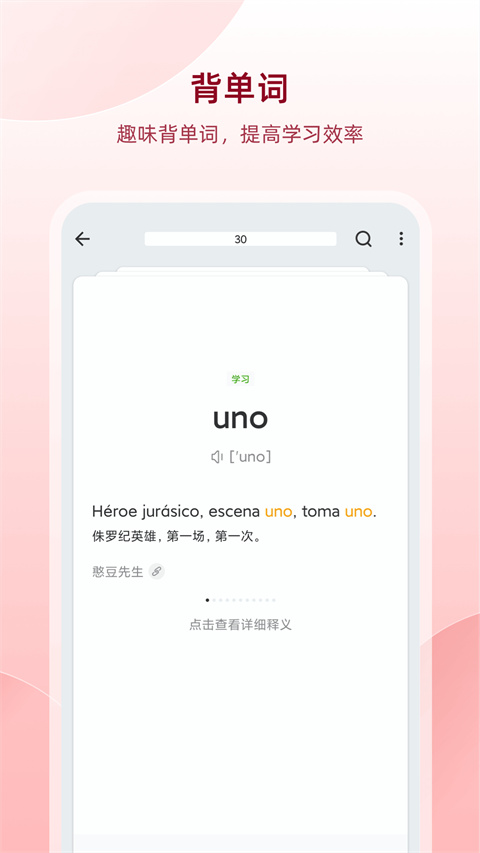 西班牙語助手 v25.8.5安卓版 0