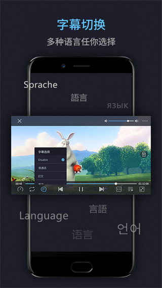 萬能電影播放器app v17.2.49 安卓版 0