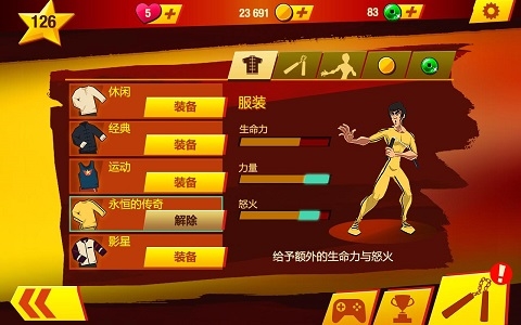 李小龍進(jìn)入比賽游戲 v1.5.0.6881 2