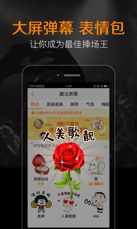 K米點(diǎn)歌系統(tǒng)(KTV點(diǎn)歌神器) v5.8.5 安卓版 1