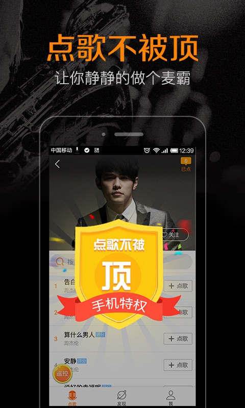 K米點(diǎn)歌系統(tǒng)(KTV點(diǎn)歌神器) v5.8.5 安卓版 3