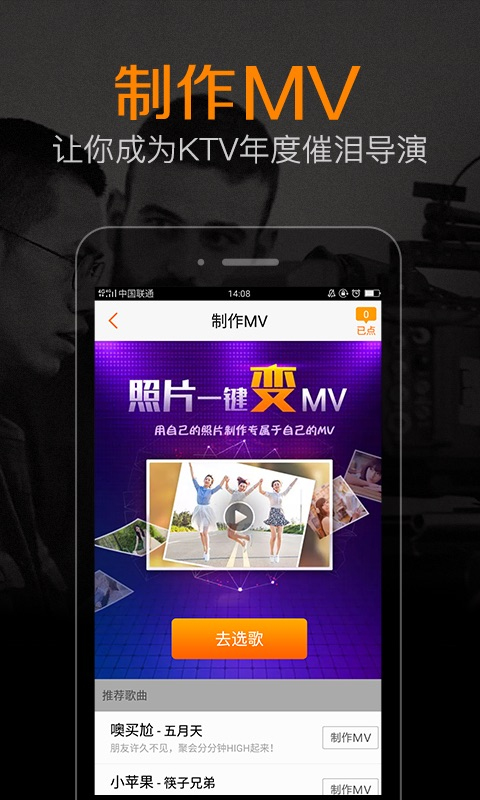 K米點(diǎn)歌系統(tǒng)(KTV點(diǎn)歌神器) v5.8.5 安卓版 2
