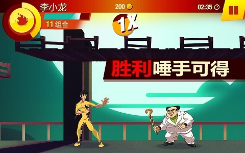 李小龍進(jìn)入比賽無(wú)限金幣 v1.5.0.6881 2