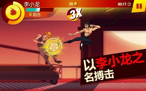 李小龍進(jìn)入比賽無(wú)限金幣 v1.5.0.6881 0