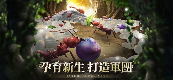 The Ants游戲 v3.75.0 安卓最新版 1