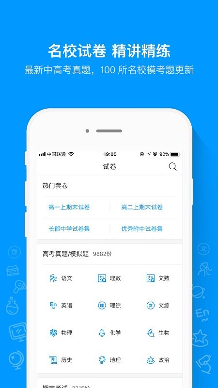 猿題庫(kù)初中人教版 v9.36.4安卓免費(fèi)版 0