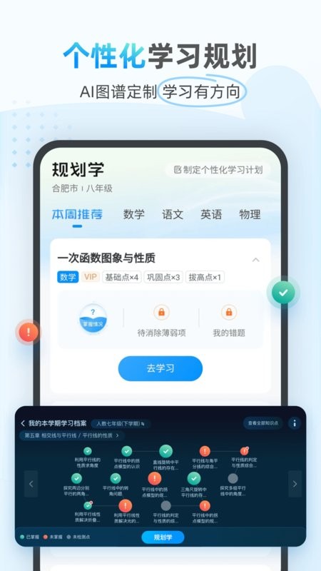 小鷹愛學(xué) v1.0.1635 安卓版 1