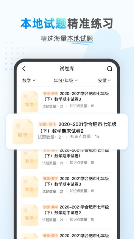 小鷹愛學(xué) v1.0.1635 安卓版 0