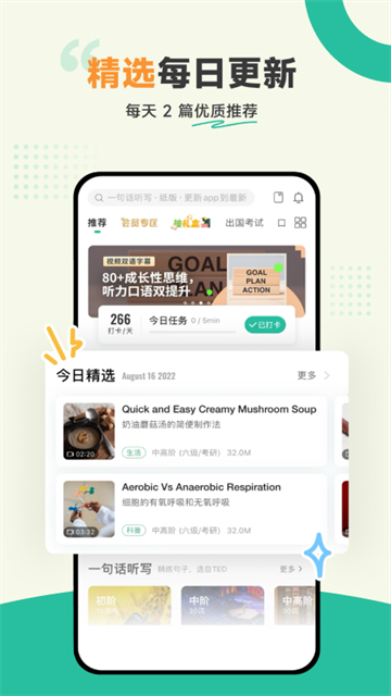 扇貝聽力 v5.3.401 2