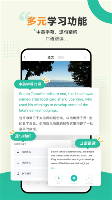 扇貝聽力 v5.3.401 1