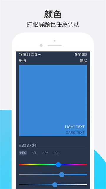 小護眼 v25.06.15 0