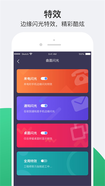 小護眼 v25.06.15 1