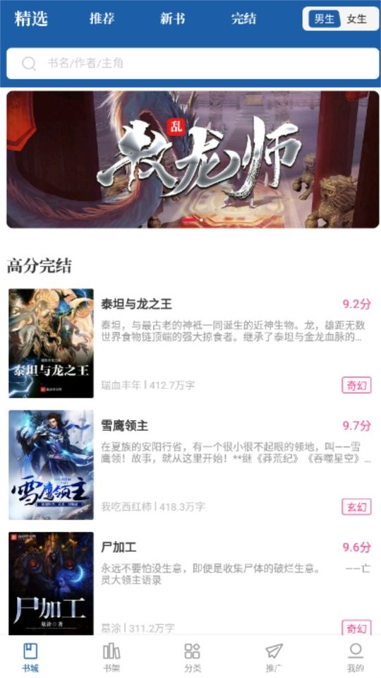 趣讀免費全本小說閱讀器 v9.9.9 安卓版 1