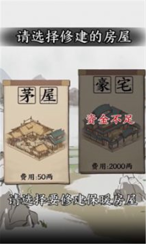 大當(dāng)家之路免費(fèi)版 v1.0.113 安卓版 1