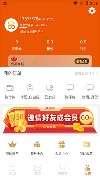 壹品慧生活app v6.0.38 官方安卓版 1