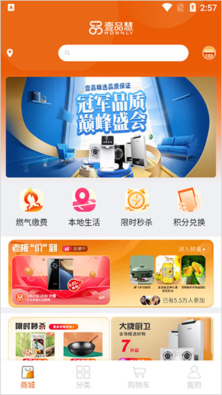 壹品慧生活app v6.0.38 官方安卓版 0