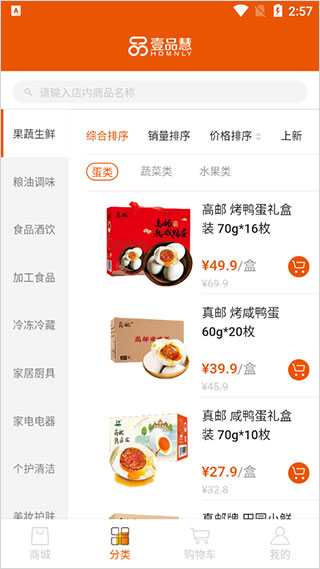 壹品慧生活app v6.0.38 官方安卓版 3