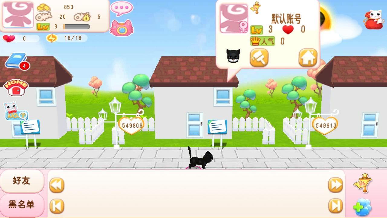 晴天小貓 v2.4.0 3