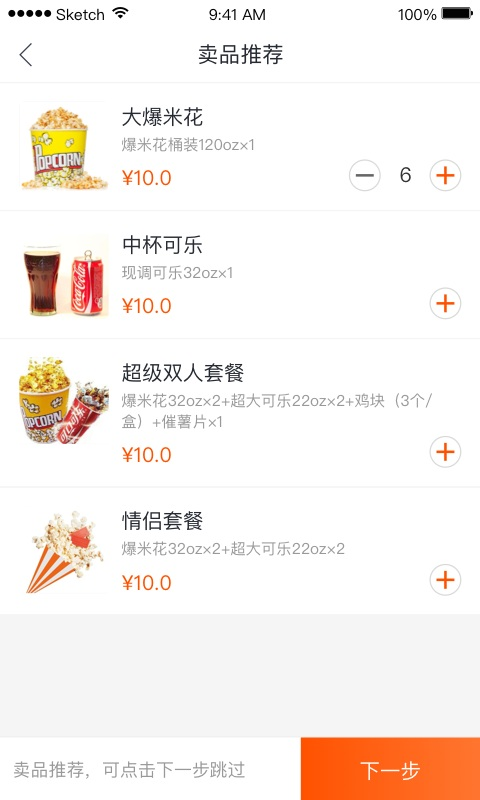 奧斯卡影院移動(dòng)端 v1.3.78 安卓版 2