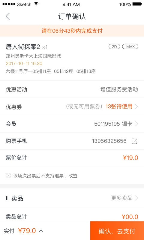 奧斯卡影院移動(dòng)端 v1.3.78 安卓版 1