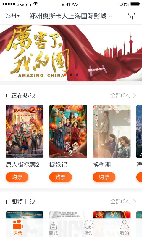 奧斯卡影院移動(dòng)端 v1.3.78 安卓版 3