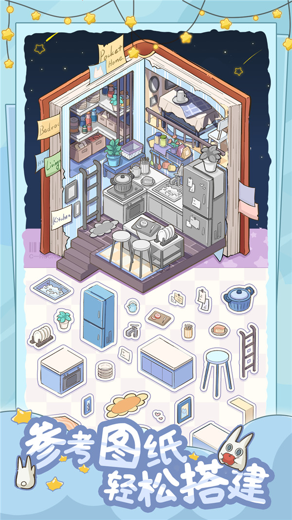 白日夢想屋游戲 v0.91 安卓版 1