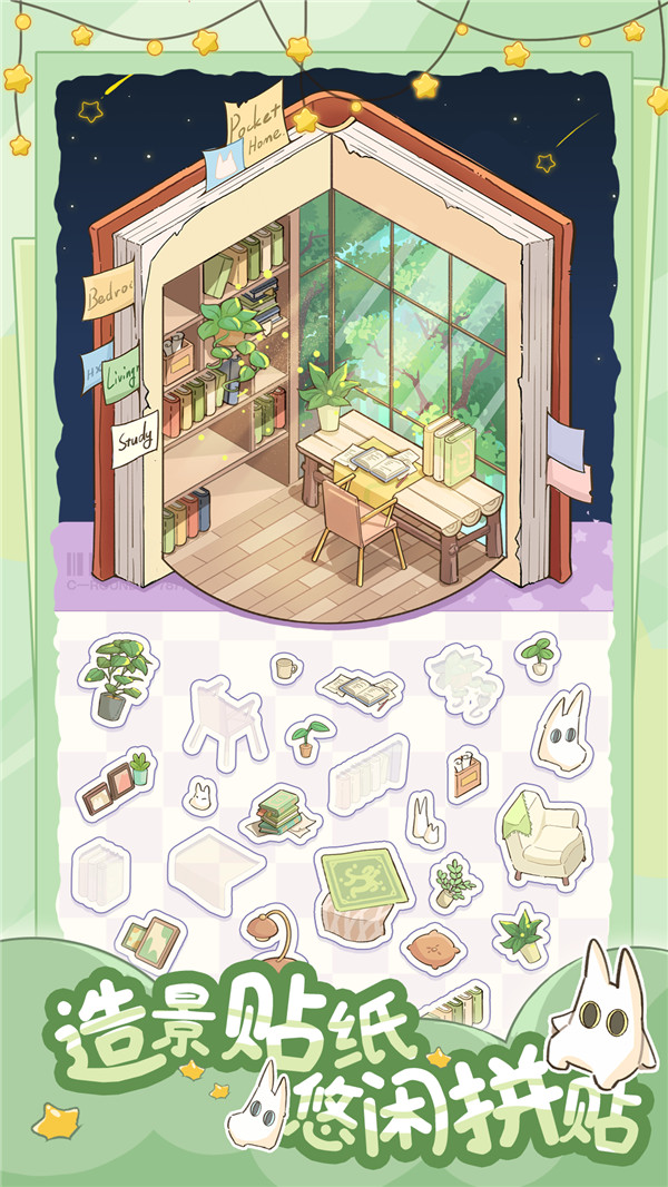 白日夢想屋游戲 v0.91 安卓版 0