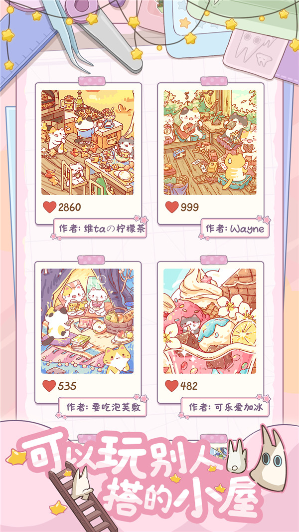 白日夢想屋游戲 v0.91 安卓版 2