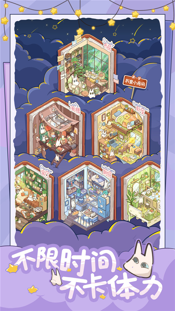 白日夢想屋游戲 v0.91 安卓版 3