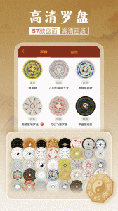 風(fēng)水羅盤實(shí)景手機(jī)版(羅盤指南針) v5.1.0 安卓免費(fèi)版 4