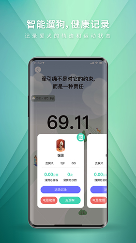 麥道寵物最新版 v2.6.0安卓版 2