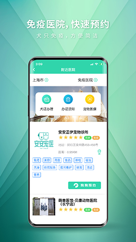 麥道寵物最新版 v2.6.0安卓版 4