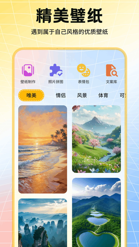 龍鳳壁紙 v1.1 2