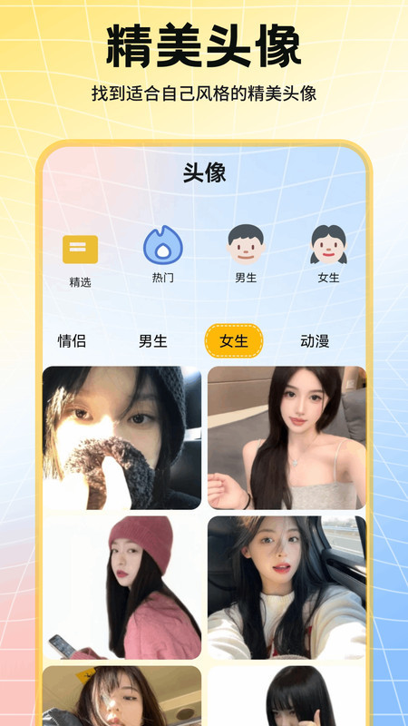 龍鳳壁紙 v1.1 3