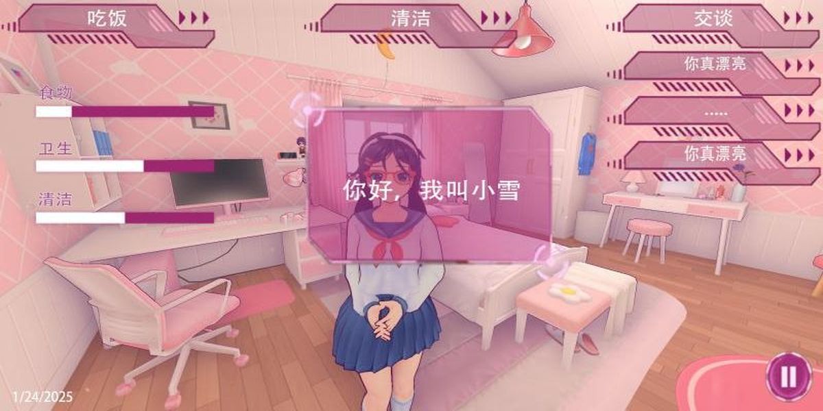 米塔的戀愛(ài)生活游戲 v1.2 2