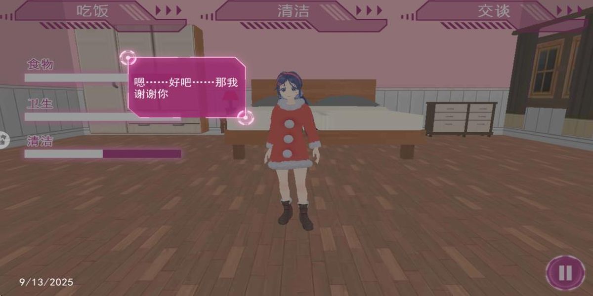 米塔的戀愛(ài)生活游戲 v1.2 3
